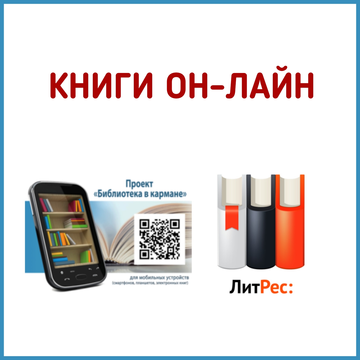 КНИГИ ОН-ЛАЙН | 24.03.2020 | Ростов-на-Дону - БезФормата