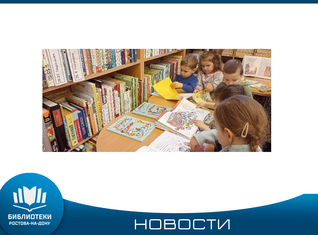Состоялась экскурсия в детской библиотеке имени В.В. Маяковского