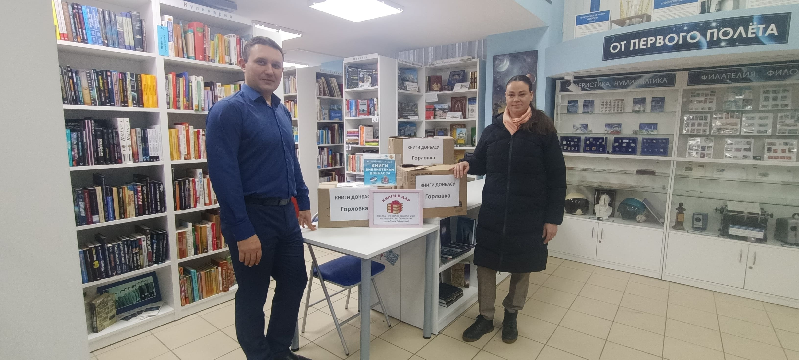 Передача книг для Центральной библиотеки имени Т. Г. Шевченко городу Горловка ДН