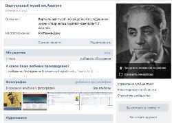 П.Г. Аматуни