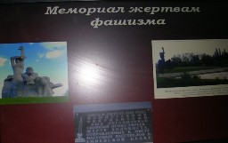 Час памяти