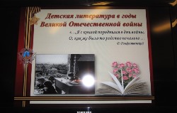 Детская литература в годы Великой Отечественной войны