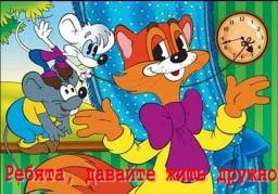 Поговорим о дружбе