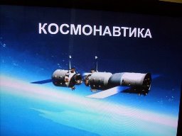 Зовут космические дали