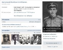 П.В. Лебеденко