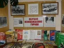 Освобожденный город