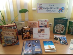 День информации