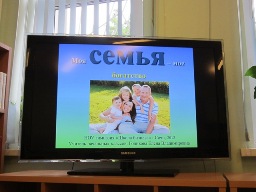 Семейный портрет
