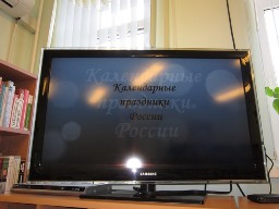 Зеленые святки