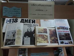 Война, печальней нету слова