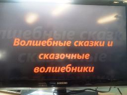 Чудесная волшебная нить