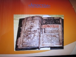 450 лет печатной книги