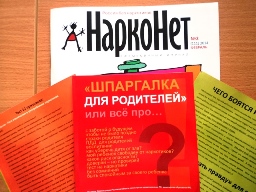 Профилактика пагубных пристрастий