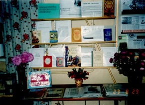 11.	Книжная выставка, посвященная А. М. Листопадову