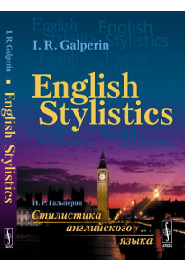 Galperin I. R. English stylistics.