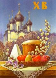 Пасхальные рассказы