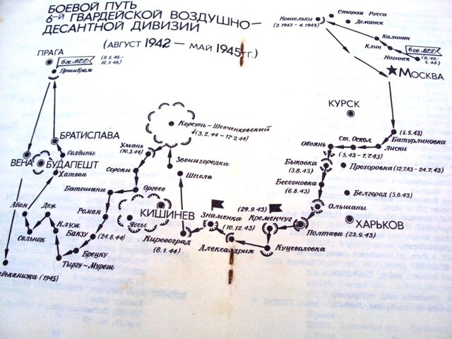 В августе 44-го…