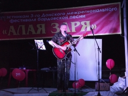Алая заря