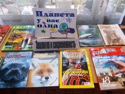 Экология и современность