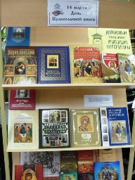 Любовь как сущность православного вероучения