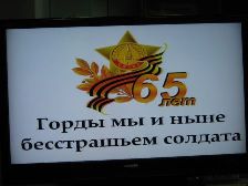 слай-дшоу "Горды мы и ныне бесстрашьем солдата"