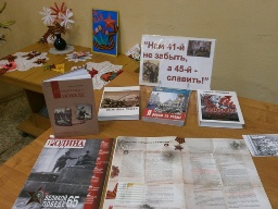 литературно-музыкальный вечер «Победу празднует держава, надев святые ордена»
