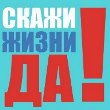 ЗОЖ